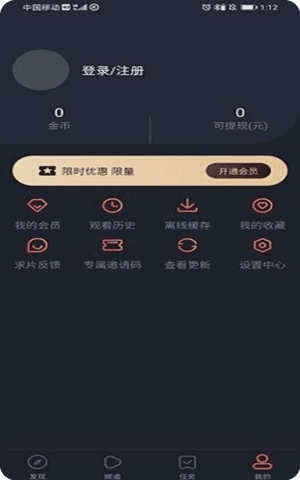 泰剧迷粉色版苹果官方app截图1