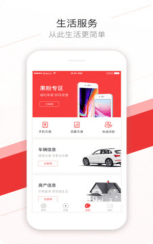 广银直销银行app苹果版截图2