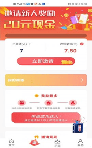 玖淘乐园app官方版截图1