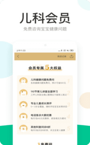 上海疫苗预约app本苹果版截图1