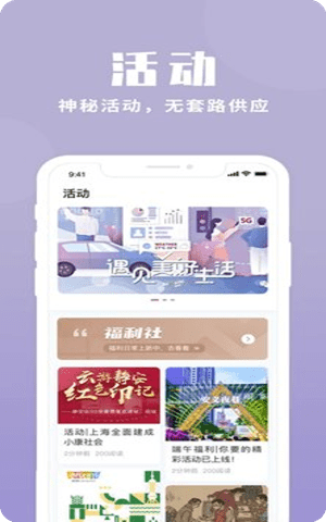 上海静安APP苹果版截图2