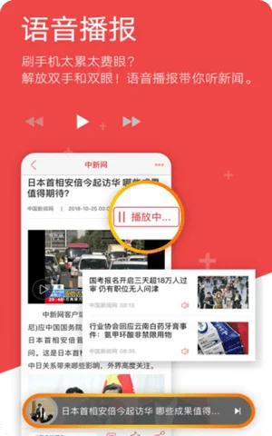 中国新闻网官方版截图1