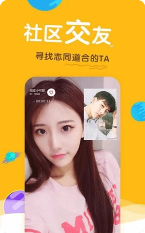小辣椒视频app2020最新版截图1