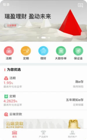 东银直销银行app官方最新版本截图1