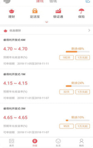 晋城银行app官方版截图2