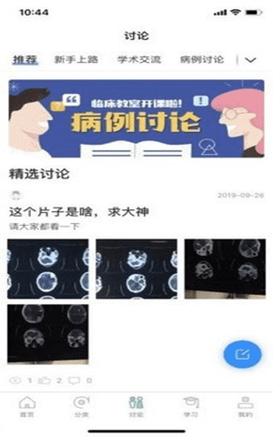 川医教育app官方最新版截图2
