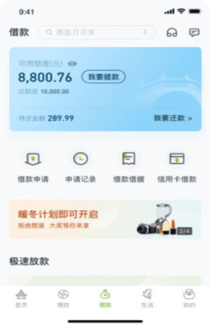 苏州银行app信用卡办理截图1