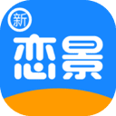 新恋景app官方版