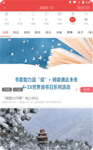 晋中文化旅游App截图2