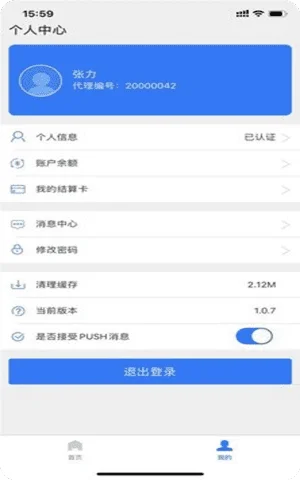 招财笔记app官网截图1