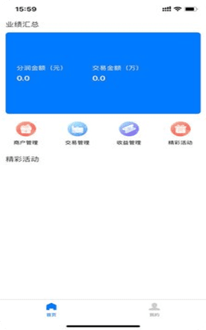 招财笔记app官网截图2