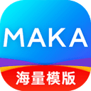 MAKA设计app官网版