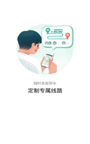 青城公交App乘车码截图2