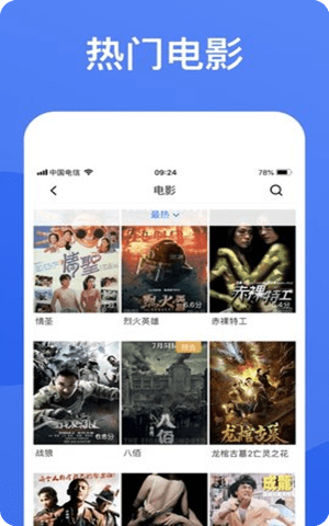 蓝狐影视盒全能播放器app最新版截图2