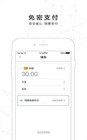 南宁轨道交通app最新版截图1