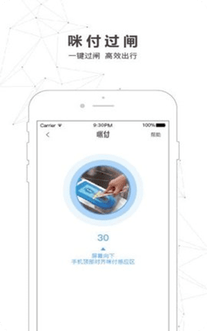 南宁轨道交通app最新版截图2