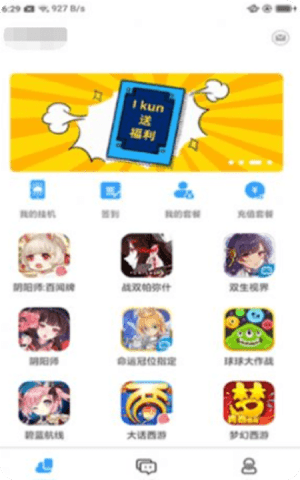 木偶盒子app官方福利版截图1