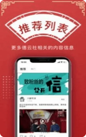 德云社龙字科招生报名app官方截图1