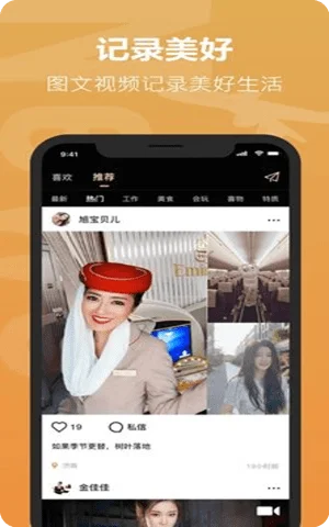 空尤app官方最新版截图1