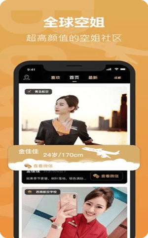 空尤app官方最新版截图2