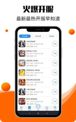 零元手游app官网版截图2