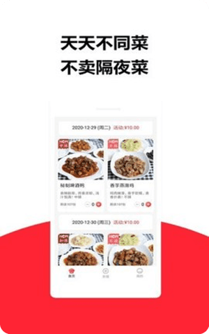 莱芘外卖app官网版截图1