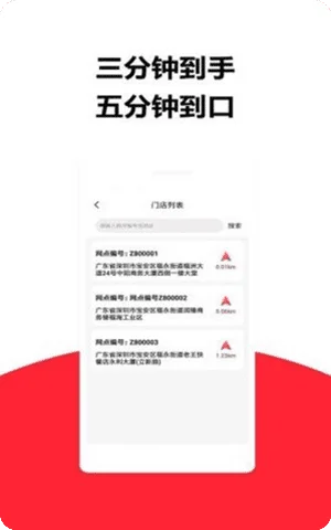 莱芘外卖app官网版截图2