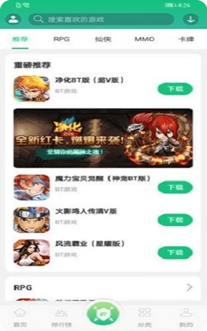 东东游戏盒子app官网版截图1