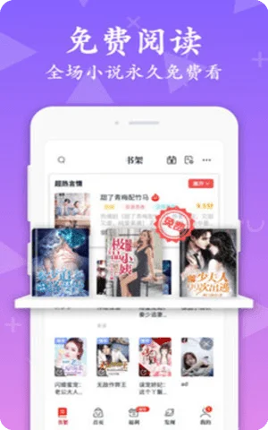 红豆免费小说app2021最新版本截图1