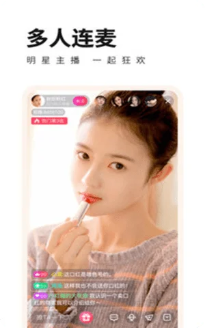 梦恋直播app2021最新版本截图2