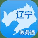 辽宁政务通app官方手机客户端2021