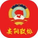 安阳政协app官方版