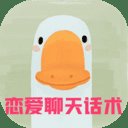 恋爱土味情话App最新版