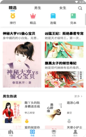 皮皮小说app2021官方最新版截图2