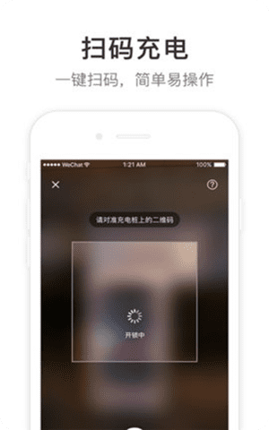 驿路优电app2021最新版本截图2