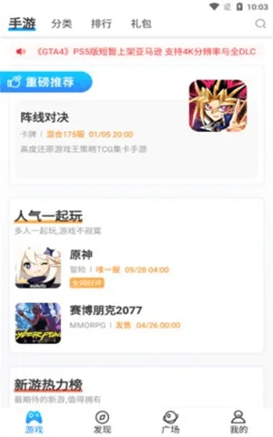 bobo游戏福利礼包领取助手app官方版截图2