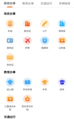 武汉本地宝2021最新手机版截图1