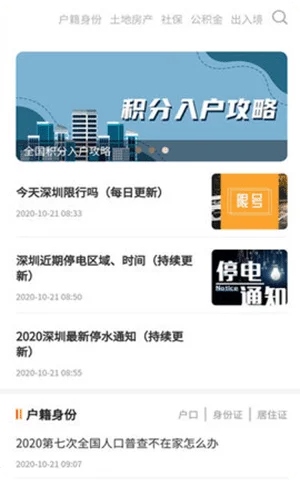 武汉本地宝2021最新手机版截图2