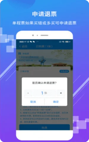 济南地铁app2021最新版本截图2