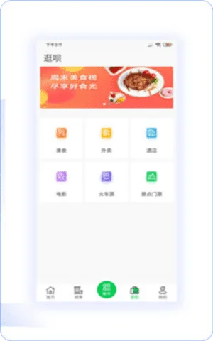 许昌公交app2021最新版本截图2