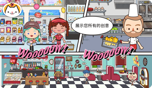 米加小镇:世界(最新版)寿司店截图2