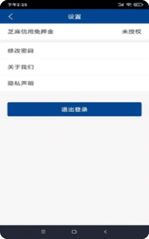 交投龙悦租车app官方版截图1