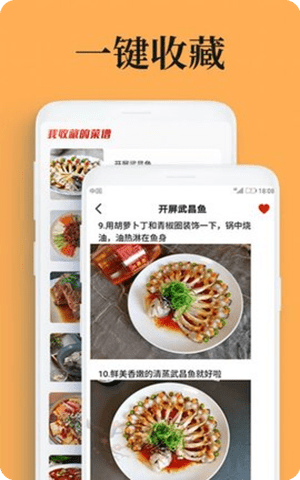 学美食年夜饭菜谱最新版app截图1