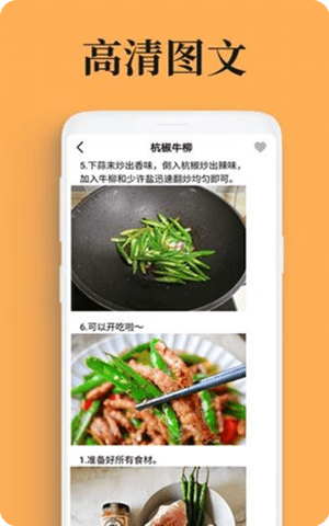 学美食年夜饭菜谱最新版app截图2