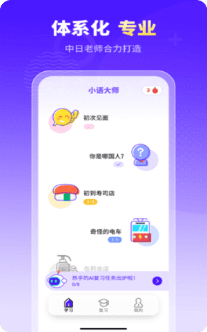 小语大师app官网版截图1