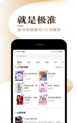 妖姬小说App截图1