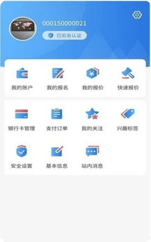浙交汇App手机版截图1