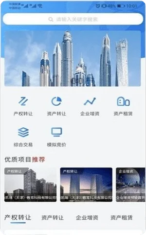 浙交汇App手机版截图2