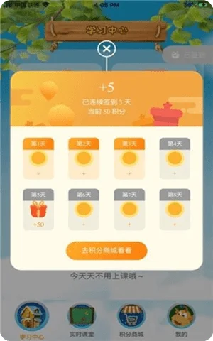 TT云课堂学生版app2021最新版本截图1