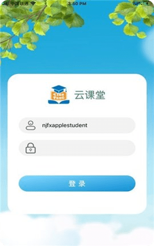 TT云课堂学生版app2021最新版本截图2